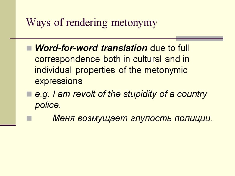 Ways of rendering metonymy Word-for-word translation due to full correspondence both in cultural and